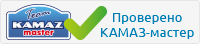 GMGen Power Systems - официальный спонсор команды КАМАЗ-мастер