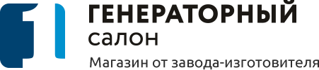 Первый Генераторный салон Первый Генераторный салон